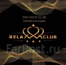 Салон RelaxXx массаж для мужчин